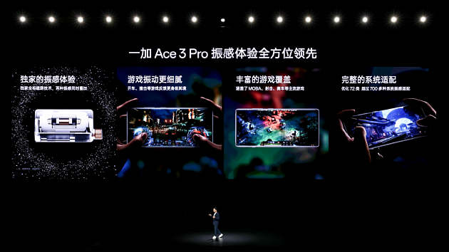 年度性能产品 一加 Ace 3 Pro 正式发布 售价3199元起 - 20