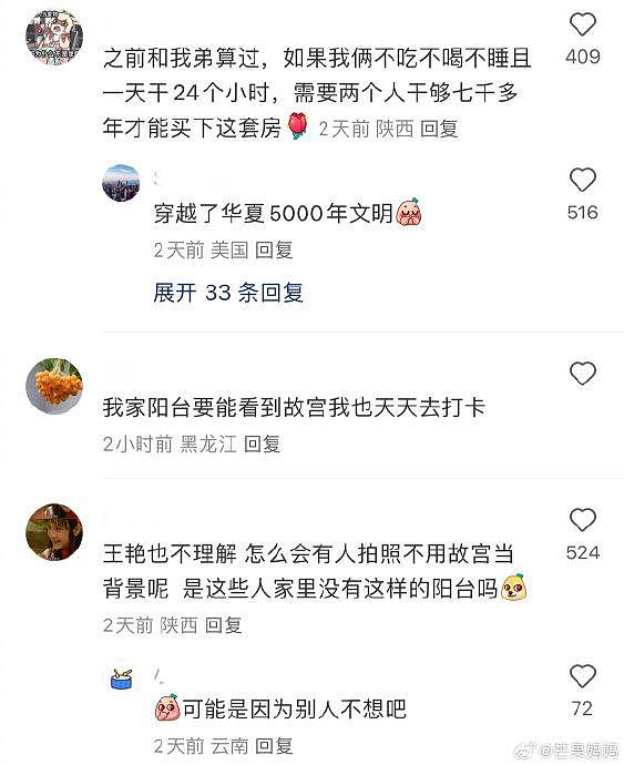 晴格格为什么每次拍照都拍到故宫？ - 4