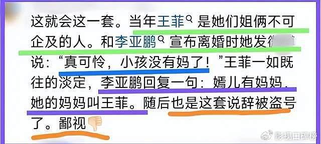 张兰要夺回汪小菲之前的婚房，大S称账号被盗，有些话与自己无关 - 9