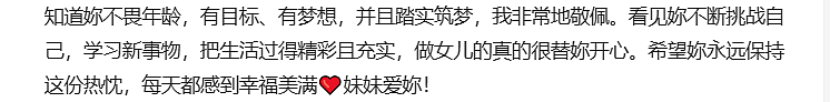 杨丞琳晒66岁母亲庆生照，皮肤白皙脸颊红润，母女合照似姐妹 - 2