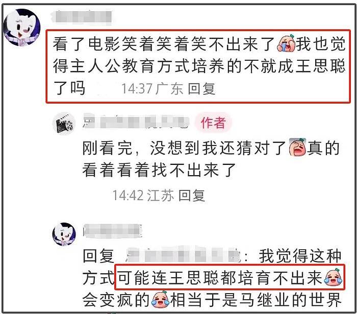 你看懂《抓娃娃》了吗？两大细节暗示电影原型，果真参考了王思聪 - 18