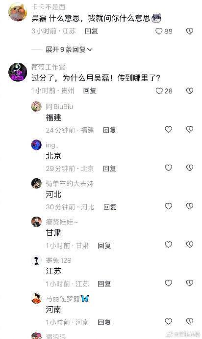 放过吴磊吧，昨天是骑行损伤生育能力，今天是嘴唇，多冒昧啊 - 6