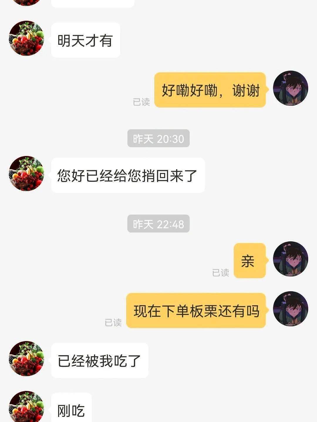 别让我抓到你去买别家！！这霸总是我没想到的… - 4