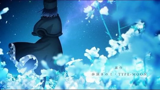 《魔法使之夜》剧场版动画公布 原作人物苍崎青子、久远寺有珠在登场 - 6