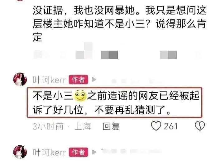 叶珂再次否认是黄晓明婚姻的第三者，称自己不缺钱！长相被吐槽 - 3