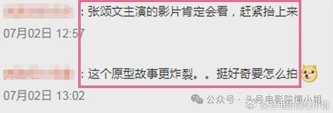 张颂文新片杀青，演真实凶案疑犯！香港十大奇案之一，搭档梁洛施 - 21