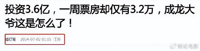 有人想用谣言毁掉成龙大哥？对不起，有我在，他们别想！ - 9