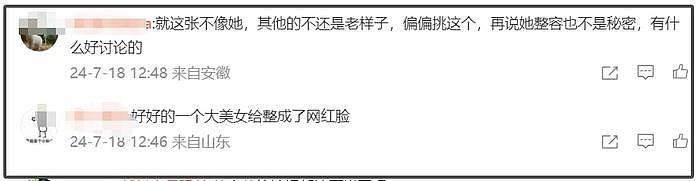 33岁金晨自拍大变样，撞脸姚晨网友直呼难认出，被调侃脸总在变 - 27