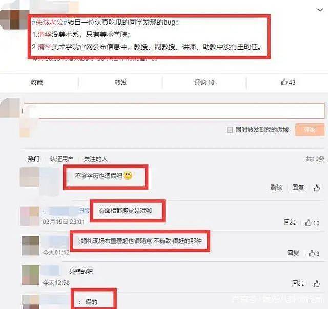 朱珠产后恢复神速，老公在家带娃支持老婆工作，京圈贵公主嫁了个“软饭男”？ - 26