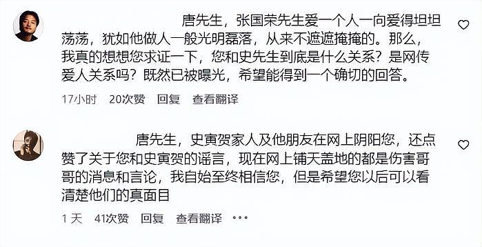 唐鹤德风波发酵！不仅交了新男友还被质疑代孕，账号连忙转为私密 - 12