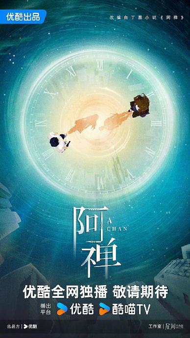 来看看的一些待拍看点↓ 《长夜难明：双星》双女主题材 原著紫金陈… - 9