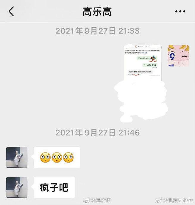 徐梓钧回应和高亚麟的关系… - 2
