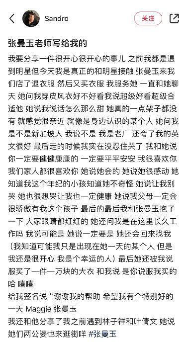 远方传来张曼玉的消息，有网友在英国见到她了，还给写了小纸条 - 1