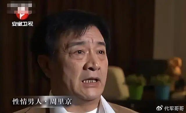 演员周里京：外出拍戏妻子在家被害，30年后仍不敢提，如今怎样了？ - 22