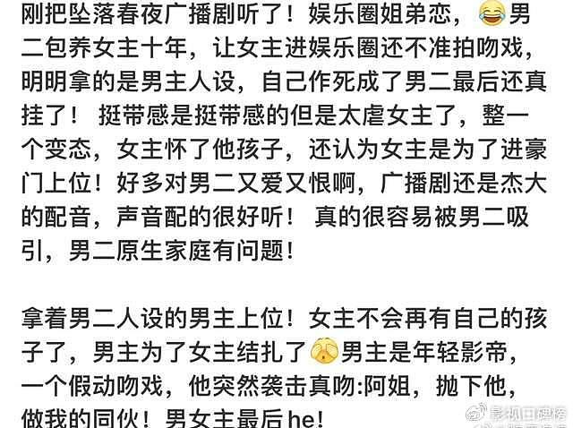 于正盖章，王星越和吴谨言二搭？粉丝推荐狗血剧本 - 2