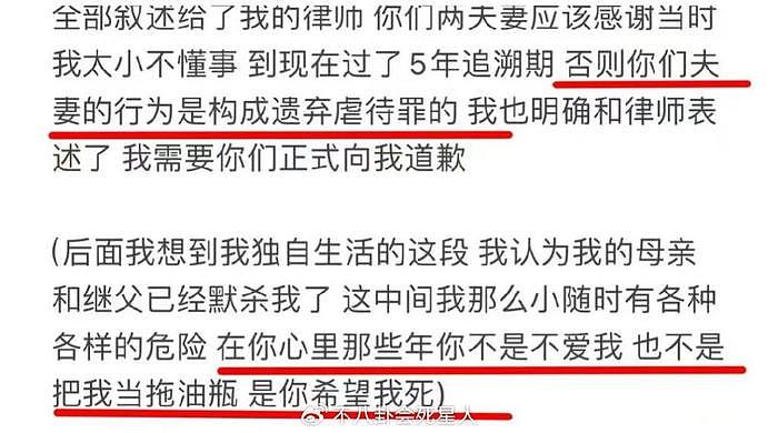 韩安冉要起诉妈妈，发长文控诉母亲遗弃虐待，偏心继妹还霸占房产 - 13