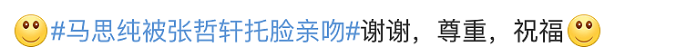 马思纯触底反弹翻身了？新剧被家暴演技炸裂，路人好评不断？ - 85