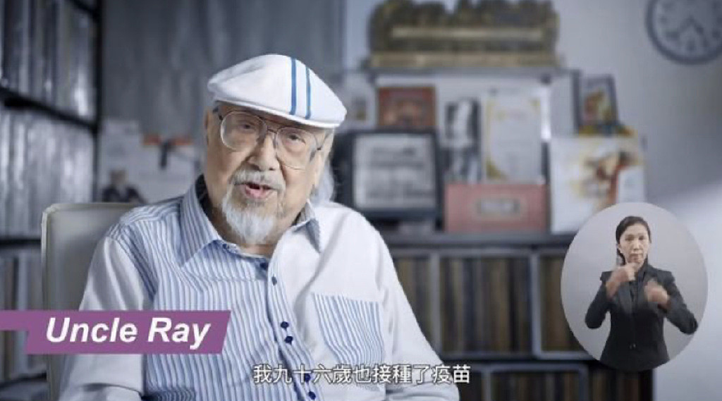 香港乐坛教父离世享年98岁，已是全球最长寿DJ，曾辅助许冠杰成名 - 8