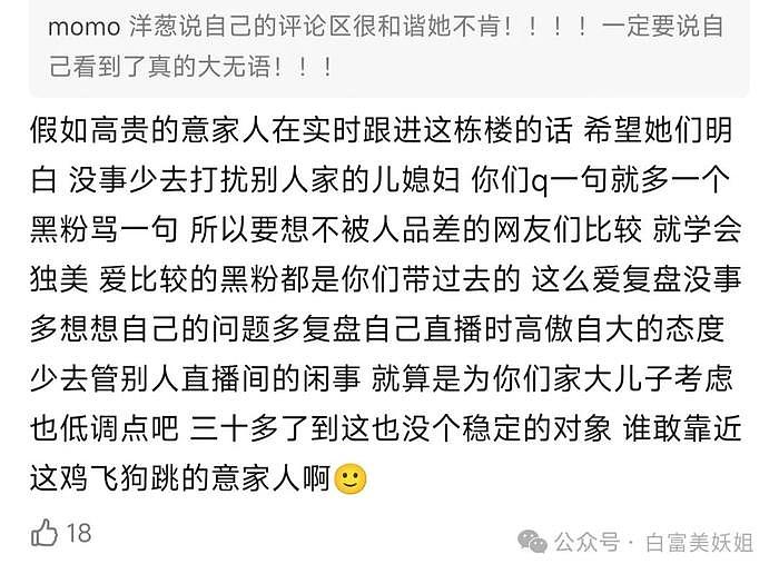 意尔康公子世纪大婚，携1亿嫁妆出嫁的大姐破防了… - 59