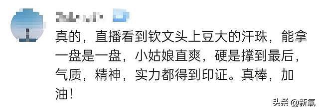 比赛输了就该吃避孕药？凭什么要对郑钦文这么大恶意 - 12