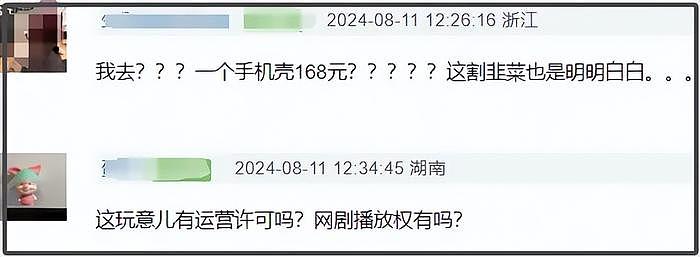 王楚钦授权贩卖周边惹争议，一个手机壳168元，孙颖莎意外受牵连 - 19