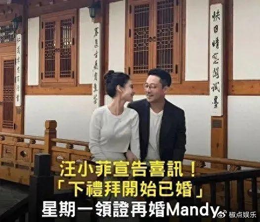 气炸大S！汪小菲宣布再婚，与马筱梅上海领证，带儿女去台北度蜜月 - 1