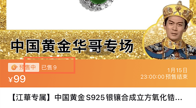 8位内地带货的过气港星，有人70岁熬夜直播，有人8小时仅赚200元 - 15