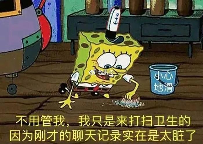 E句话 | 他手机是不是让谁捡了…… - 14