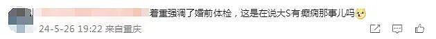 汪小菲宣布领证再婚，张兰趁机内涵大S，自信不让儿子做财产公证 - 20