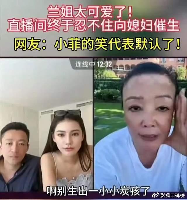 张兰态度转变回应马筱梅怀孕，杨阿姨停播带两个小孩，大S忙啥？ - 5