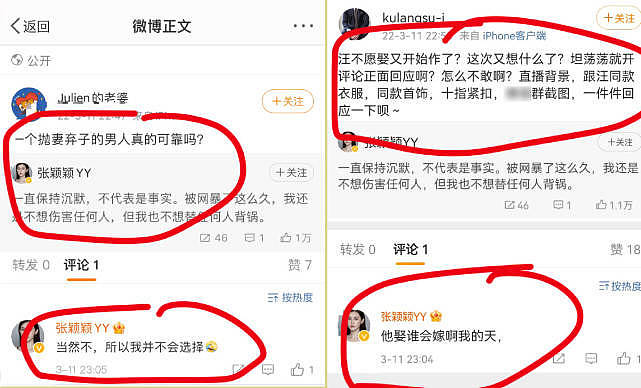 张颖颖否认当小三后，再否认汪小菲为其购买钻戒，曝同框合影疑分手闹掰 - 6