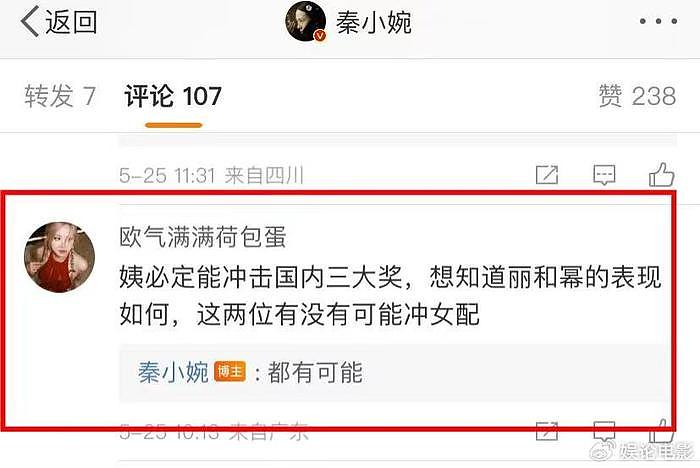 前方记者回答网友疑问，否认章子怡为挂件女主，丽幂没直接对手戏 - 11