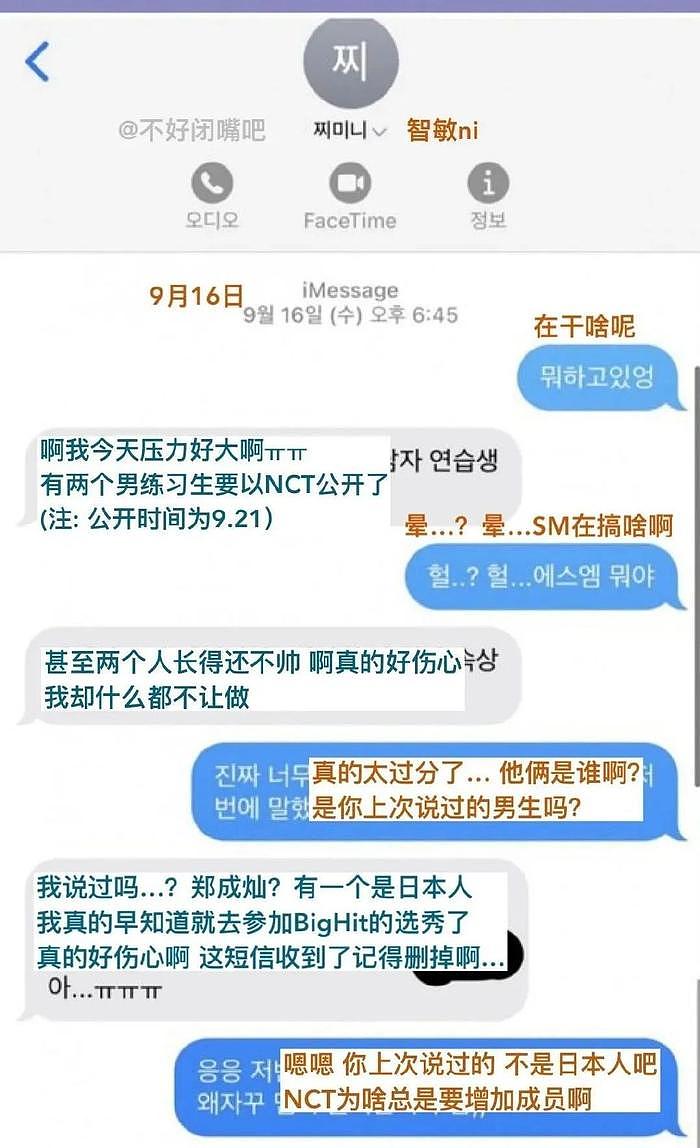 韩娱第一大瓜，两顶流柳智敏李宰旭热恋中 - 21