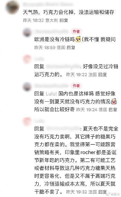 原来我们的巧克力正在放暑假 - 5