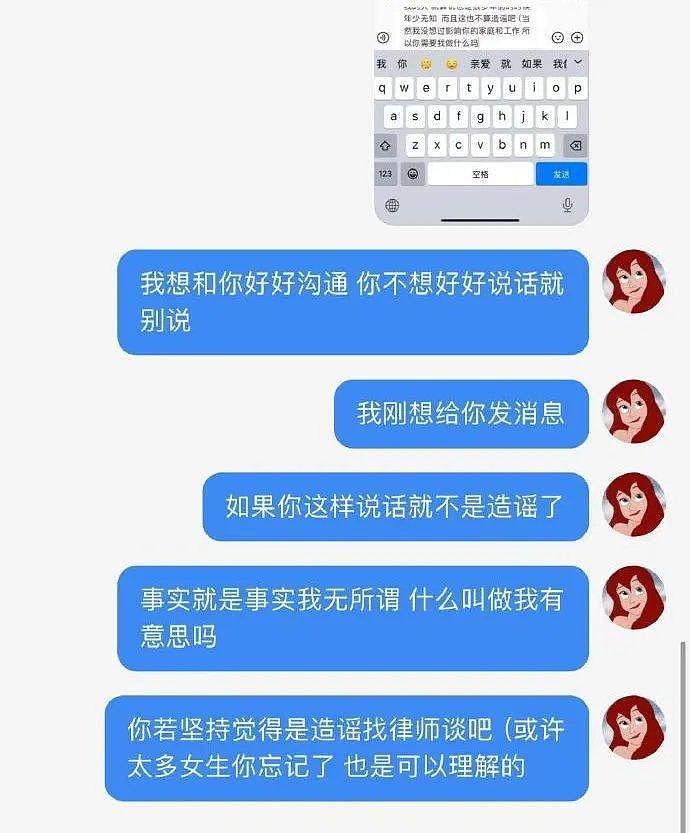 包贝尔要求素人删亲密合影，当事人回怼显暧昧，网友怒斥没边界感 - 8