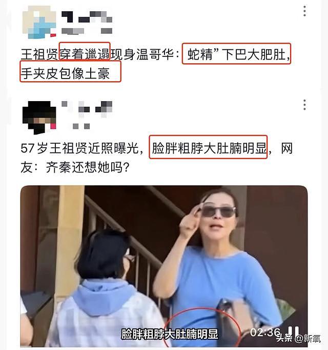 57岁王祖贤膀大腰圆面容大改？昔日女神被偶遇生图变大妈? - 11