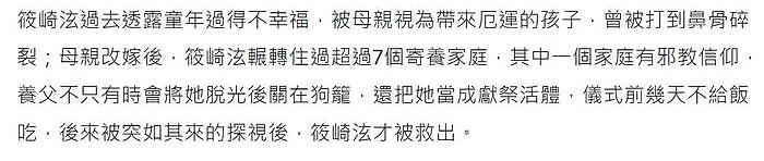 台湾省曝出虐童案，1岁男童被虐致死，众星发声要求严惩 - 16