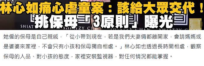 台湾省曝出虐童案，1岁男童被虐致死，大批明星发声要求严惩凶手 - 8