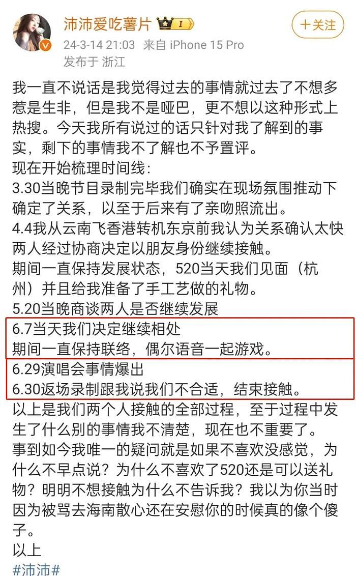 孙怡被指知三当三，宣布分手难平众怒，独美清醒人设崩塌 - 3