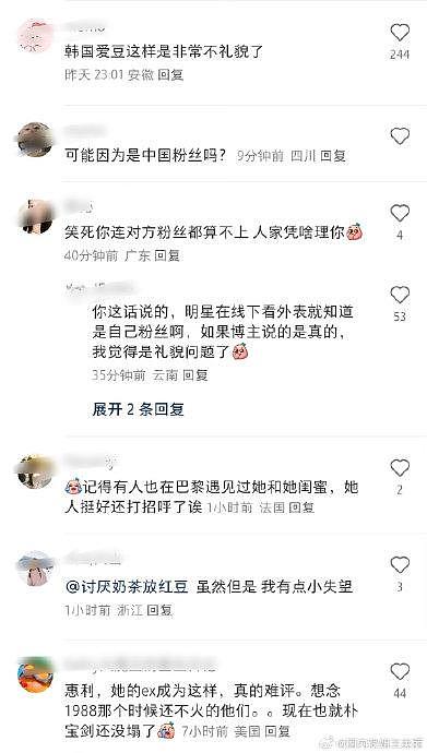 某网友偶遇李惠利 去打招呼但是李惠利直接背过去了…怎么会是这个反应… - 3