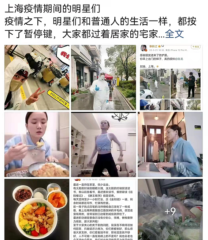 黄晓明低调捐物资，驰援上海首位艺人，还遭网友嘲讽不管家乡 - 2