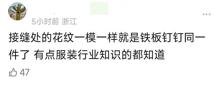 热巴新剧被质疑粗制滥造，男主戏服被扒是二手，官博评论区沦陷 - 5