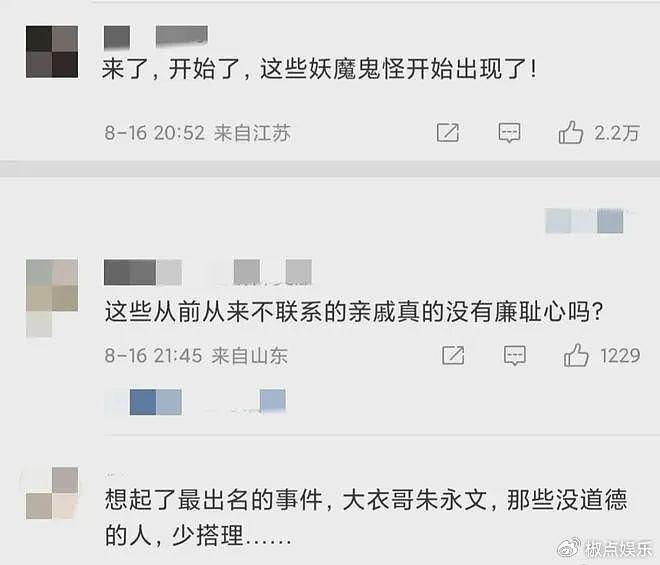 大衣哥情形再现！远亲找全红婵借35万，婵妈妈：刚知道有这个亲戚 - 6