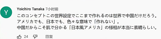日本玩家评论《昭和米国物语》：日式美国这个题材只有中国才敢做 - 15