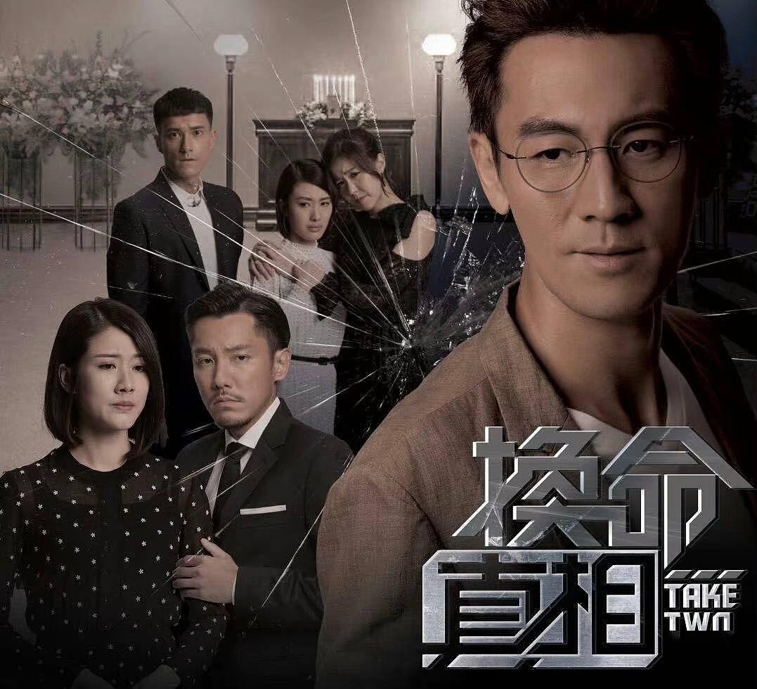 28岁TVB小花邓佩仪苦等7年的女一之作《换命真相》，获台庆档播出 - 3