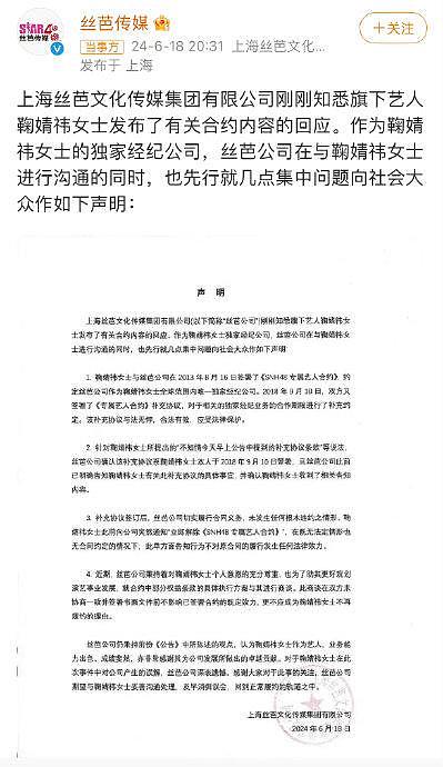 鞠婧祎助理发文表示工作室的账号被修改了密码，自昨晚起已无法再登陆 - 4