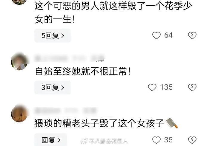 “爷孙恋”女主最新消息:被父亲接回家奶奶不待见，很难与人沟通 - 8