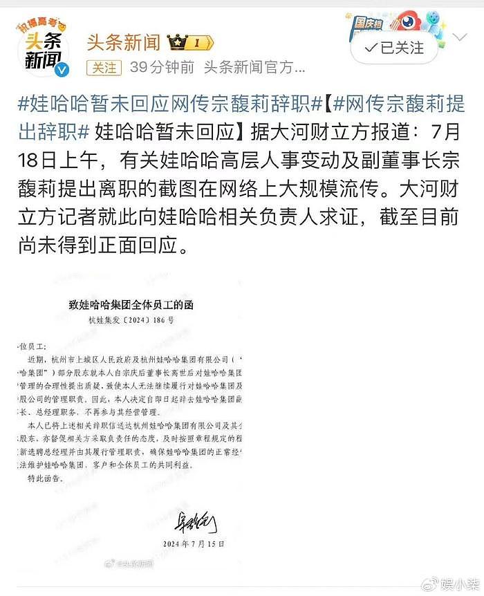 娃哈哈宗馥莉被曝辞职，知情人回应内幕，王健林直言没能力别接班 - 5