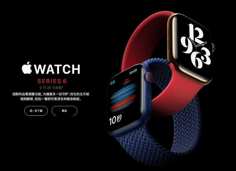 苹果推出Apple Watch Series 6黑屏问题修复计划 - 2