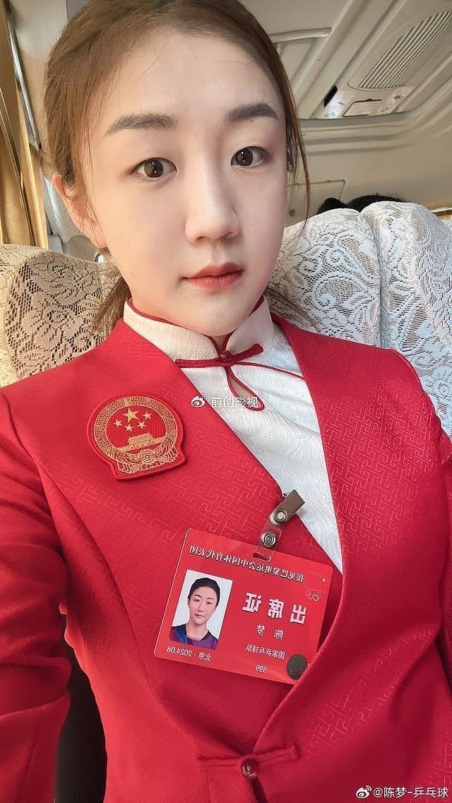 奥运总结大会举行！郑钦文C位，全红婵人气高，吴艳妮秀多张合影 - 12